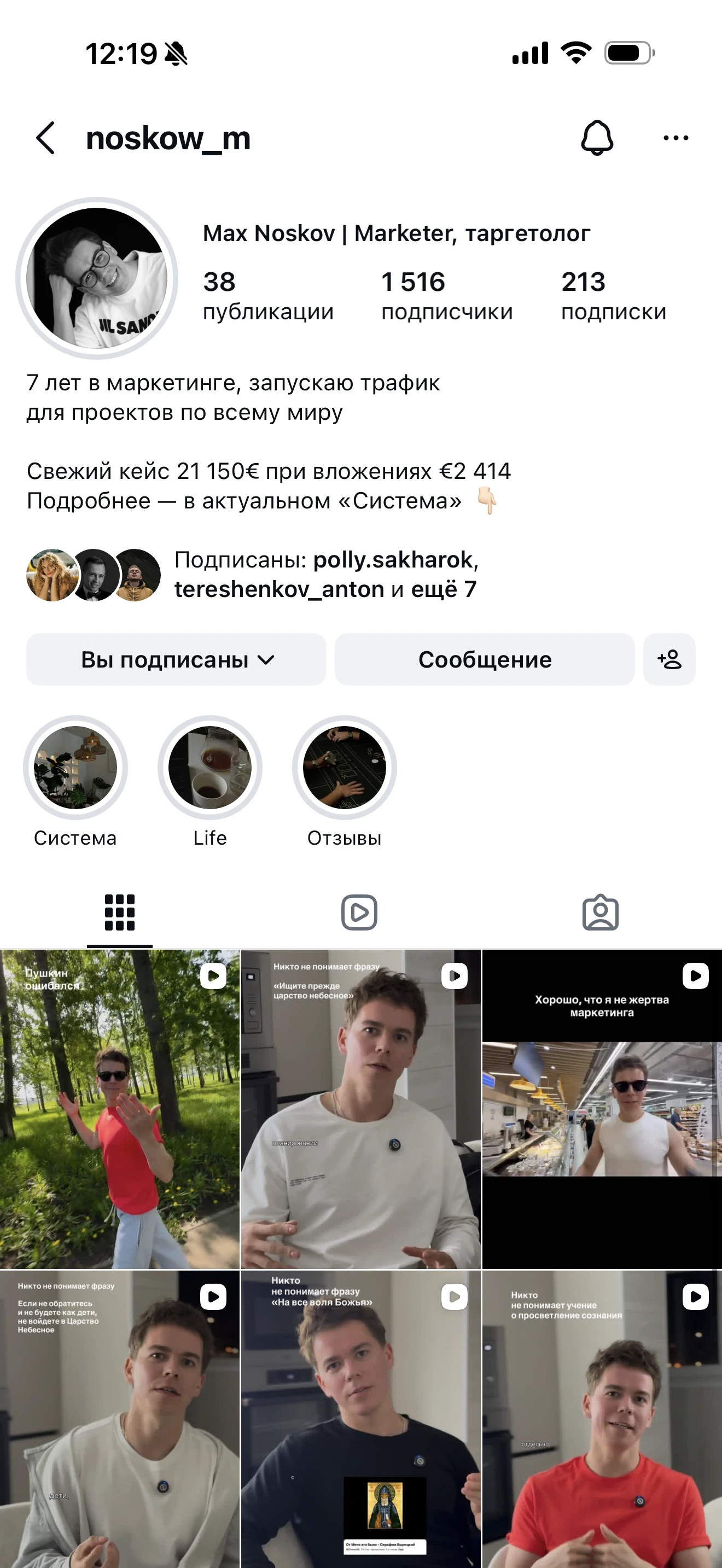 Instagram @noskow_m
