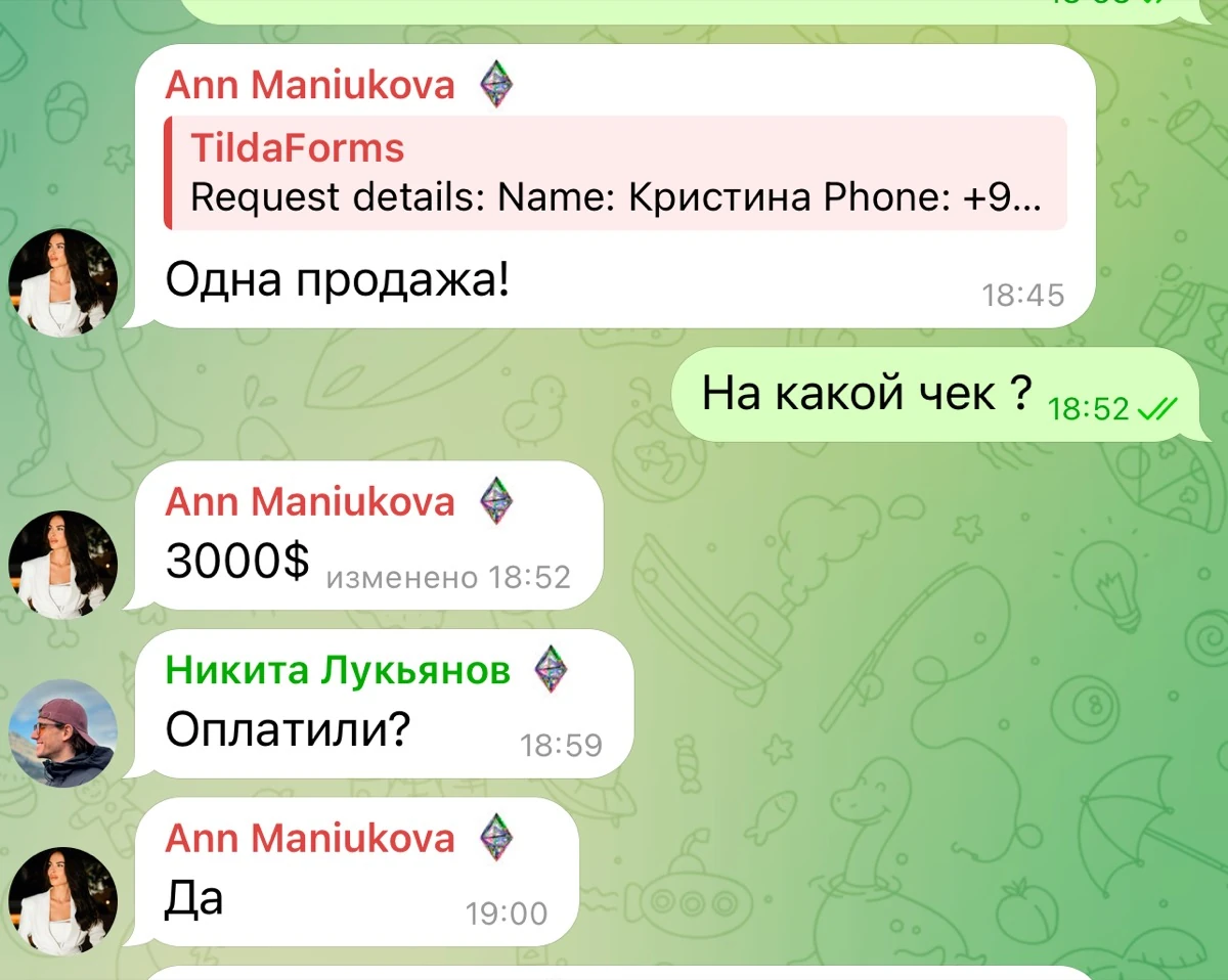 Фрагмент рабочей переписки с клиентом