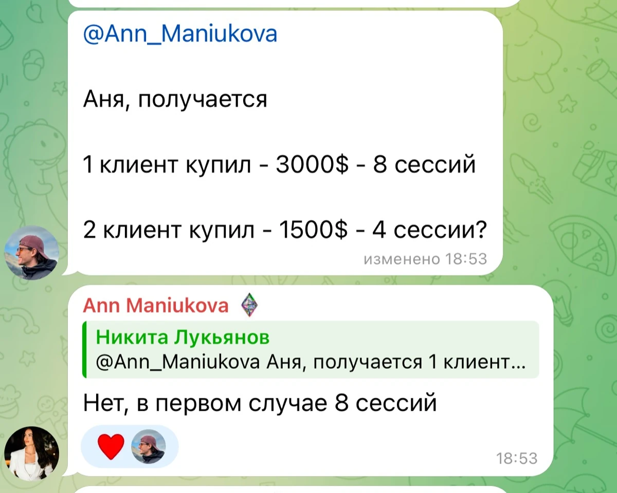 Фрагмент рабочей переписки с клиентом