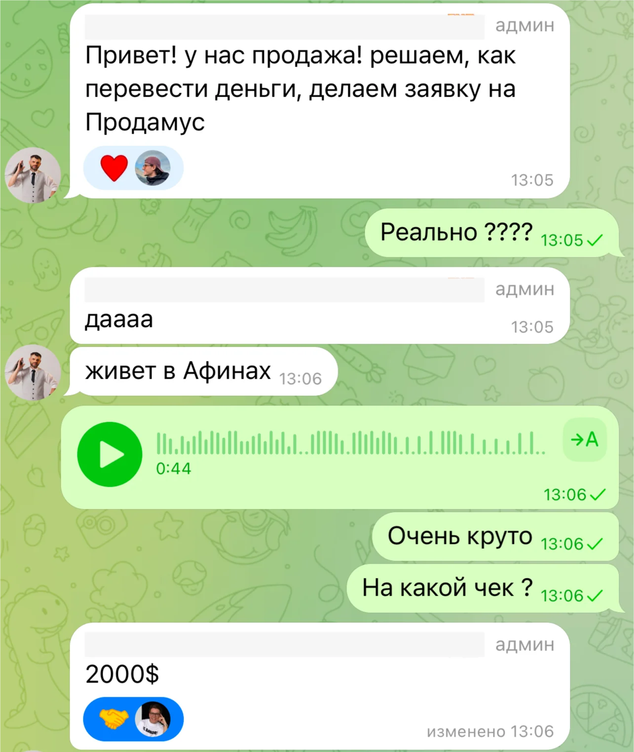 Фрагмент рабочей переписки с клиентом