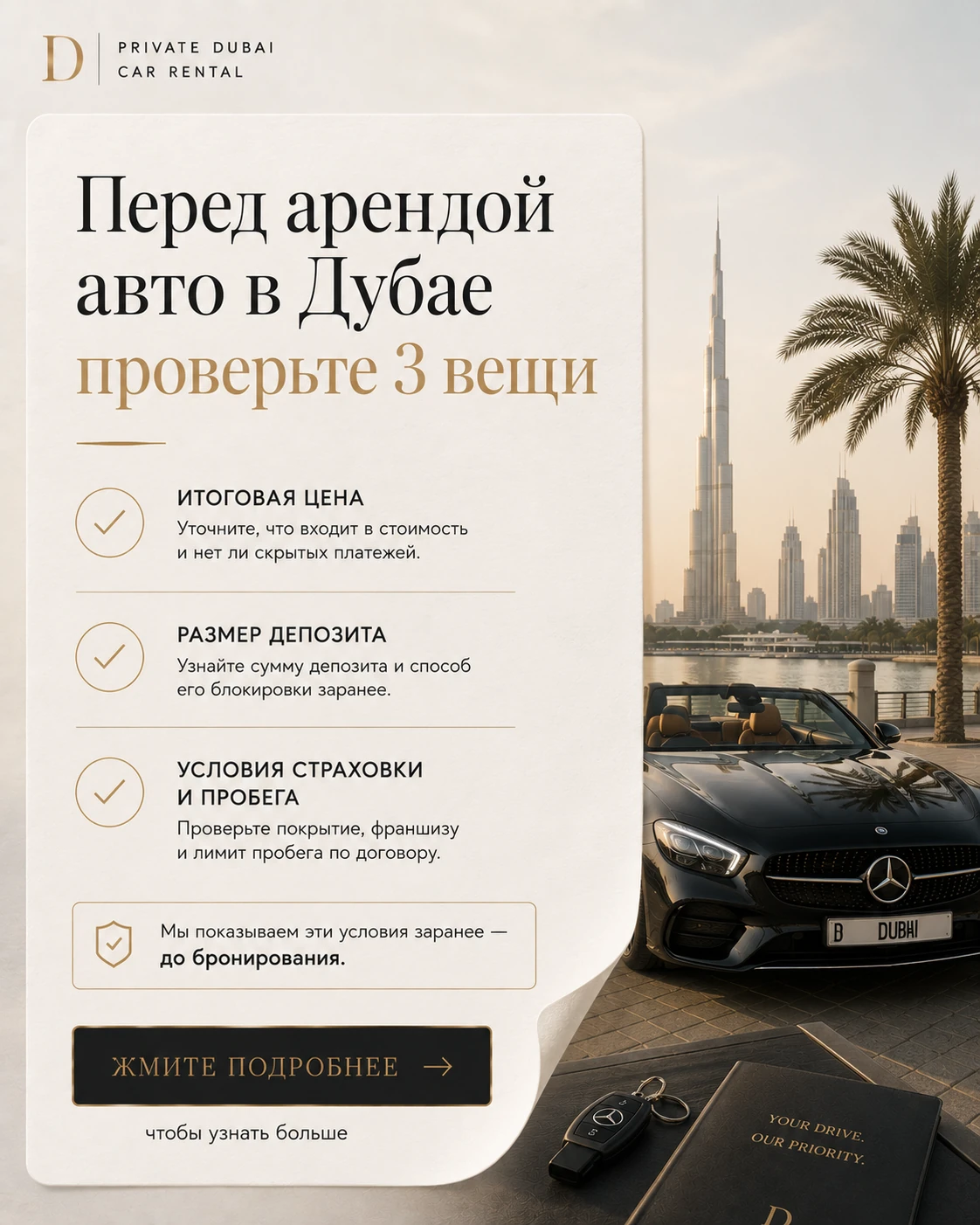 Креатив: что проверить перед арендой авто