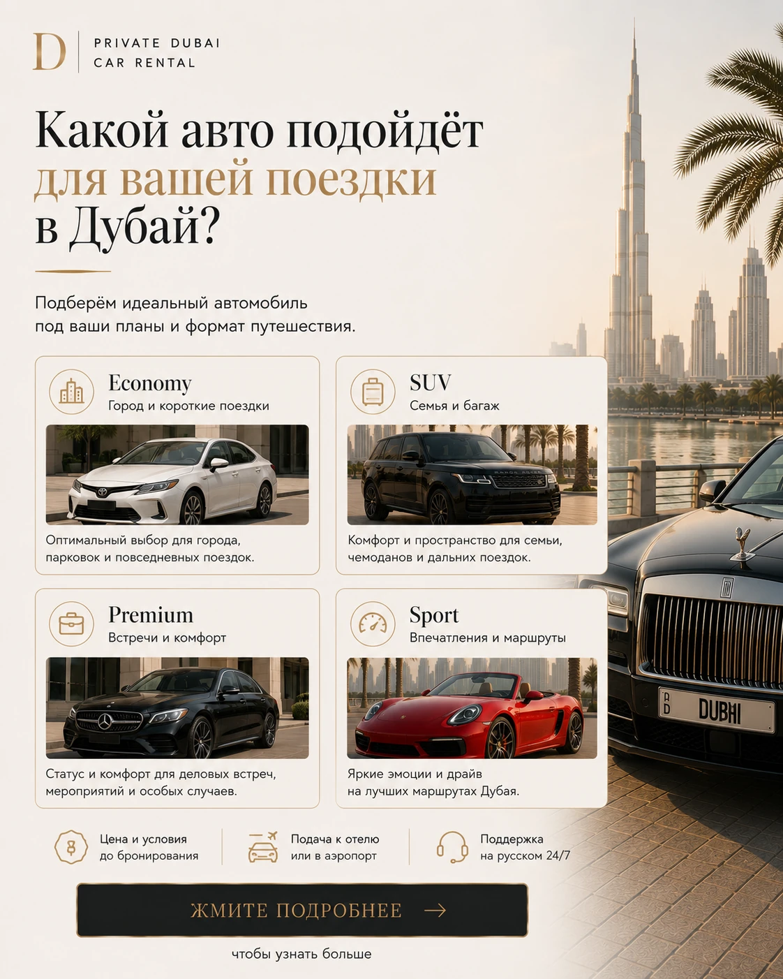 Креатив: какой авто подойдет для поездки